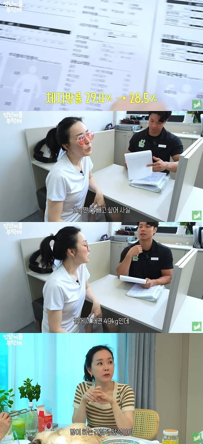 사진 = 김정난 유튜브 채널 캡처