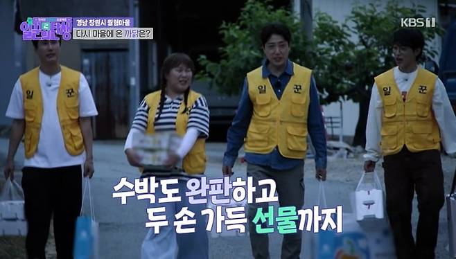 사진=KBS1 '일꾼의 탄생2' 캡처