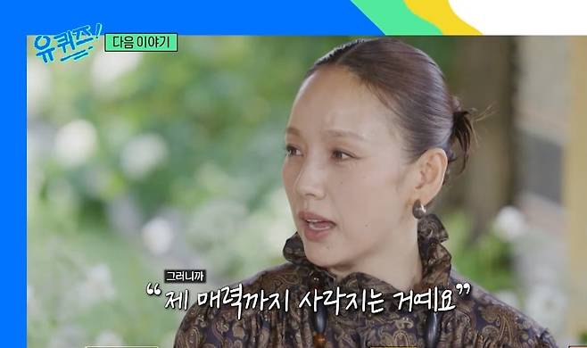 사진 = tvN '유 퀴즈 온 더 블럭'