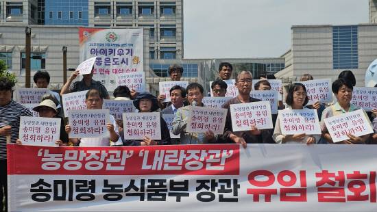26일 오후 진주시농민회와 진주시여성농민회 등 지역 농민단체들이 송미령 농식품부 장관 유임 결정의 즉각 철회를 요구하며 기자회견을 열고 있다.