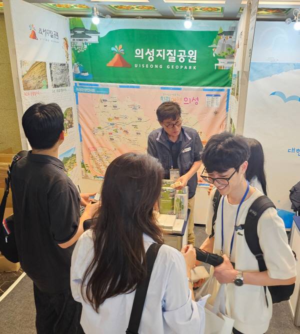 24일 경주시 코모도호텔에서 열린 '제98차 한국관광학회 국제학술대회'에서 의성 국가지질공원 해설사가 참가자들에게 새로운 관광 트렌드인 '지오투어리즘'을 소개하며 의성의 지질명소와 관광 자원을 알기 쉽게 설명하고 있다. 의성군