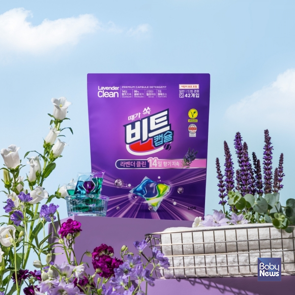 라이온코리아 '비트 라벤더 클린 캡슐세제' 연출컷. ⓒ라이온코리아