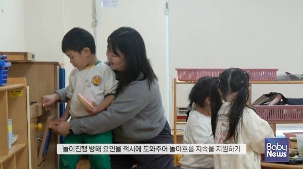 '나는 피자 만들래요' 영상 일부로, 실제 유아반(3세) 사례 및 교사의 상호작용 지원에 대한 내용. ⓒ한국보육진흥원