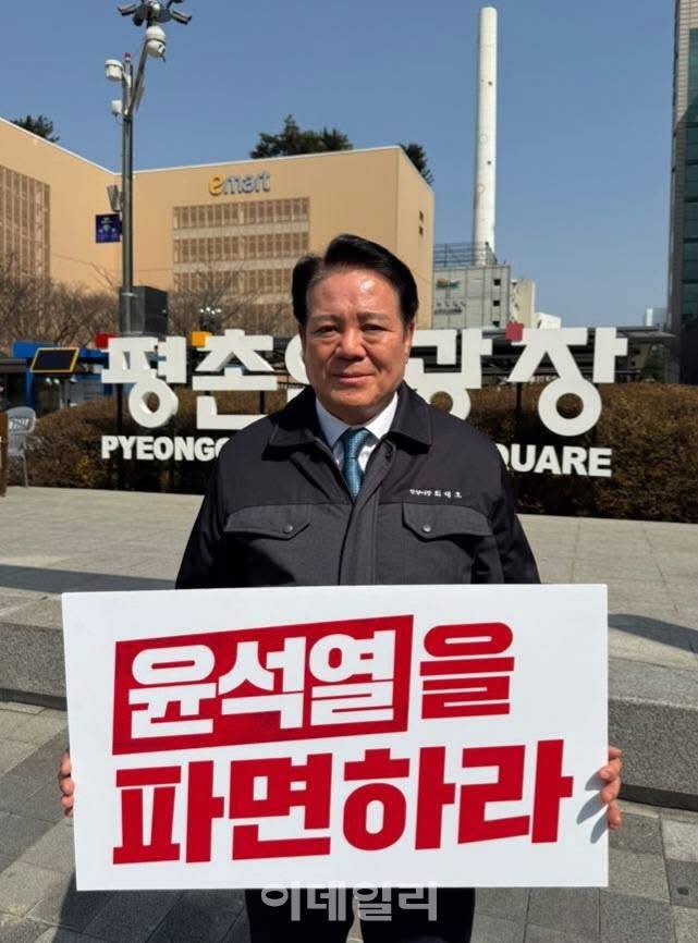 최대호 안양시장이 지난 3월 12일 평촌역광장에서 윤석열 대통령 탄핵을 촉구하는 1인 시위를 펼치고 있다.(사진=최대호 안양시장 페이스북)