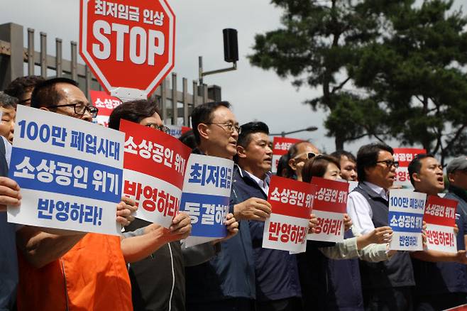 소상공인연합회는 26일 세종시 고용노동부 앞에서 최저임금 동결 촉구 기자회견을 개최했다. (사진=소상공인연합회)