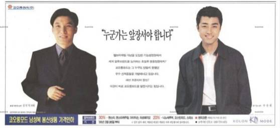 코오롱 상사의 신사복 브랜드 '아더딕슨'의 모델로 활동했던 김민석 후보자(왼쪽)과 배우 차승원(오른쪽). 〈사진=온라인커뮤니티〉