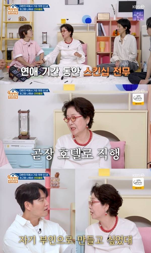 KBS 2TV '옥탑방의 문제아들'
