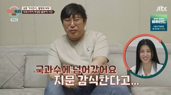 JTBC '이혼숙려캠프'