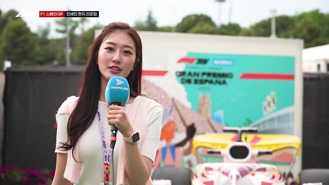 2024 싱가포르 그랑프리 중계 화면. 사진 | 쿠팡플레이