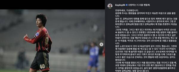 ⓒ기성용 SNS