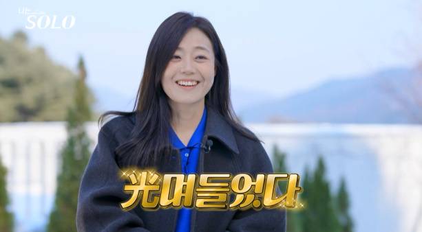 나는솔로 26기 현숙 최종 선택 (사진: SBS Plus, ENA)