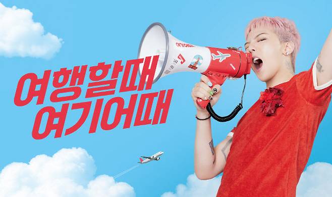 제공: 여기어때