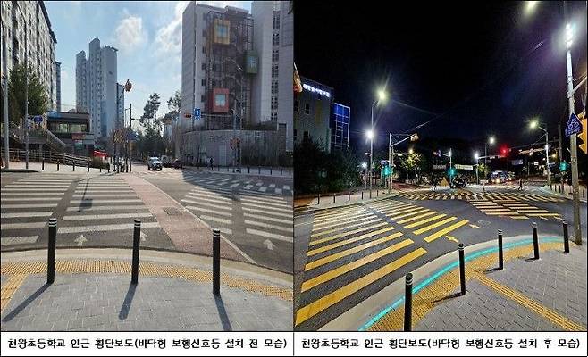 천왕초등학교 인근 횡단보도(바닥형 보행신호등 설치 전, 후 모습)ⓒ구로구 제공