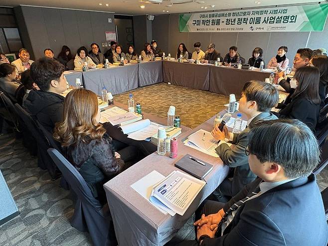 3월 경북 구미시 황성동 라마다 바이 윈덤 구미 호텔에서 구미시 관계자들과 지역 주민들이 원룸 공실 해결을 위한 대책을 논의하고 있다. 구미시 제공