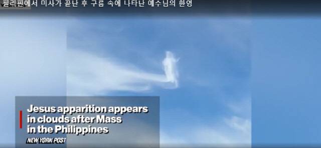 필리핀 나가시의 대표적 성지인 페냐프란시아 대성전 상공에 뜬 예수 형상의 구름. [인스타그램 accuweather 캡처]