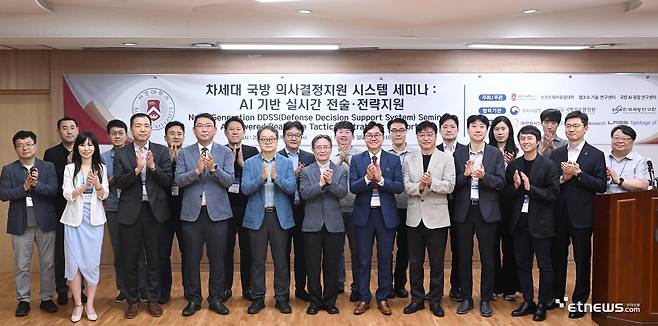 차세대 국방의사결정지원 시스템 세미나가  26일 서강대학교에서 열렸다. 왼쪽 여섯 번째부터 심종혁 서강대 총장, 박수용 서강대 소프트웨어융합대학 학장, 이군희 서강대 교수를 비롯한 산·학·연 참석자들이 기념촬영하고 있다. 박지호기자 jihopress@etnews.com