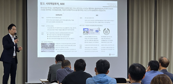 정승태 실장이 'ESG 경영 개념의 이해'를 주제로 강의를 진행하고 있다.
