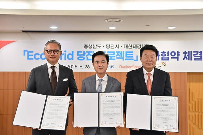 오치훈 대한제강 회장, 김태흠 충남 지사, 오성환 당진시장(사진 왼쪽부터) 등은 '에코-그리드(Eco-Grid) 당진 프로젝트' 추진을 위한 투자양해각서를 체결했다.
