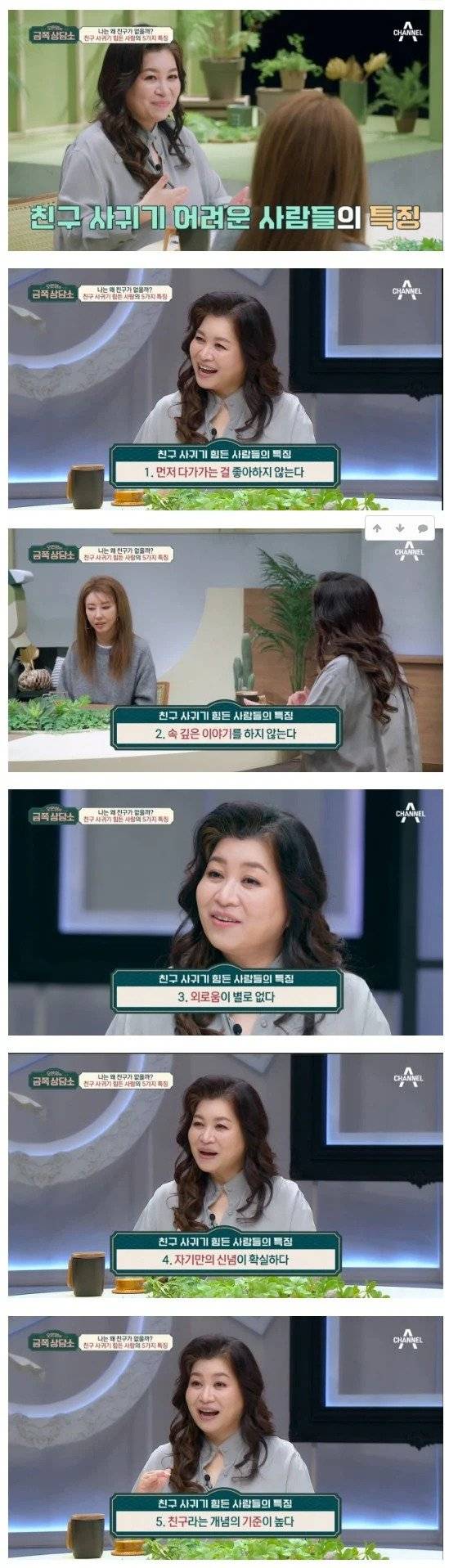 7094430704_486616_d6bb61f4ce0c1a8f875f48298fd7d8aa.jpg 오은영 박사가 말하는 친구 사귀기 어려운 사람들 특징