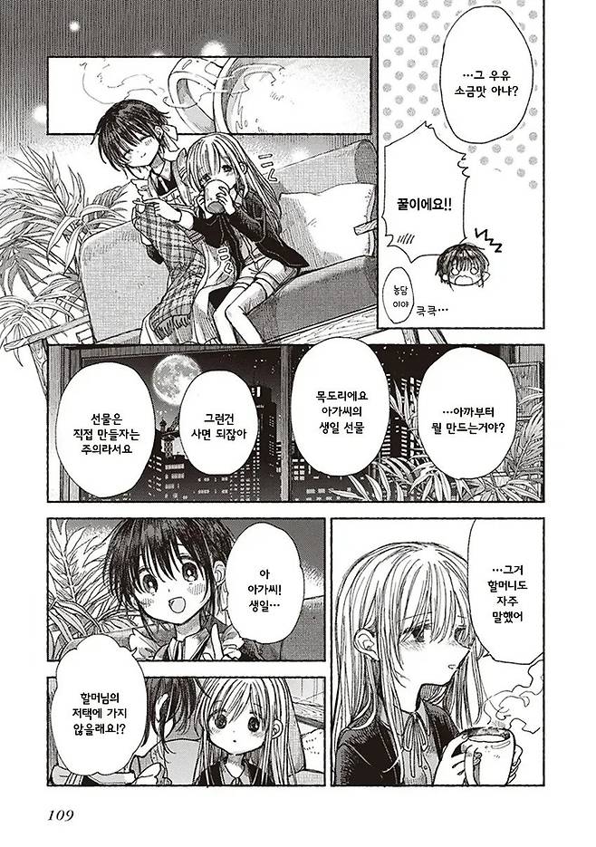 Internet_20250626_122243_14.webp.ren.jpg 이브의 약속 Manhwa