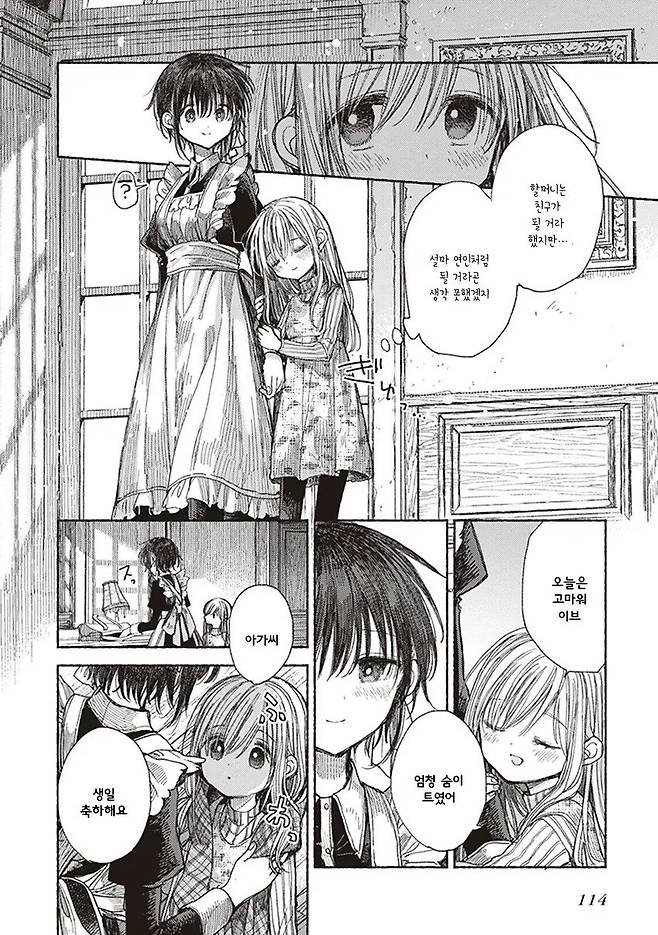 Internet_20250626_122243_19.webp.ren.jpg 이브의 약속 Manhwa