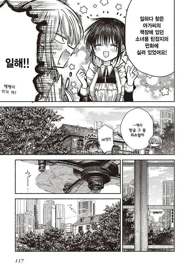 Internet_20250626_122243_22.webp.ren.jpg 이브의 약속 Manhwa