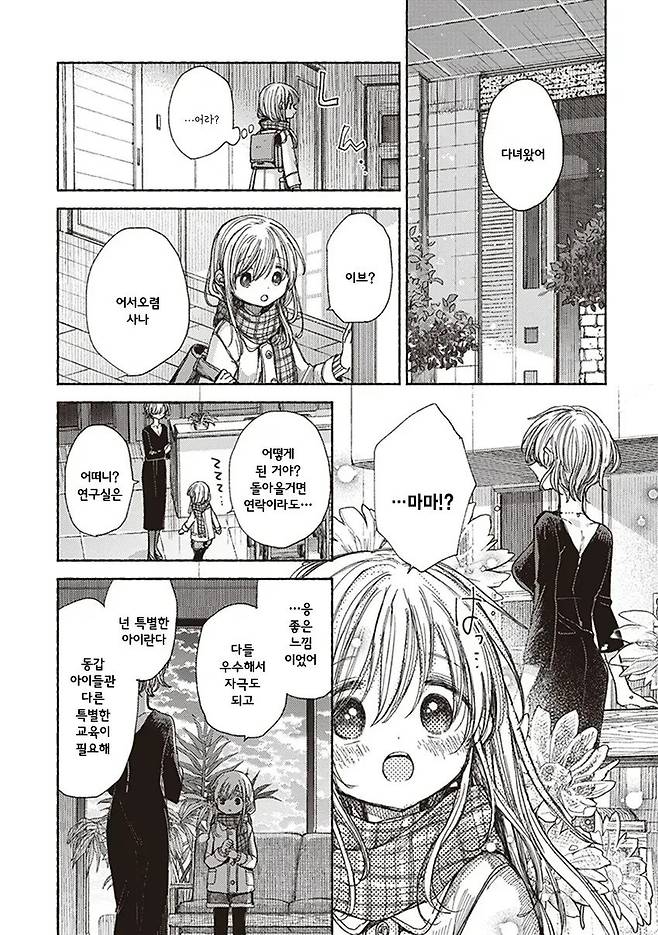 Internet_20250626_122243_27.webp.ren.jpg 이브의 약속 Manhwa