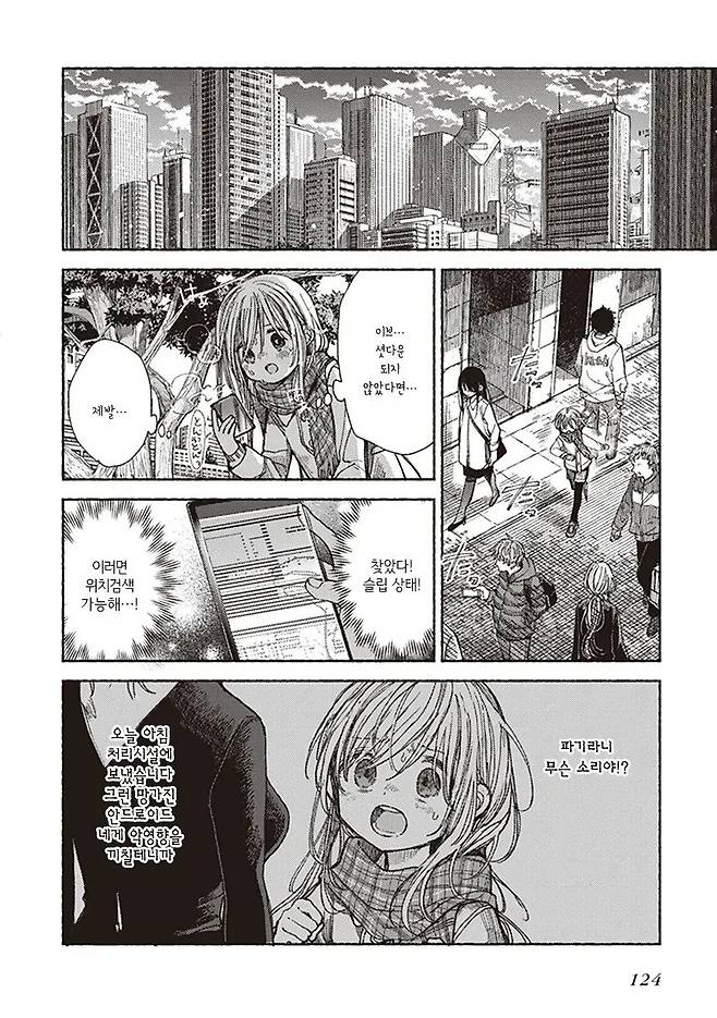 Internet_20250626_122243_29.webp.ren.jpg 이브의 약속 Manhwa