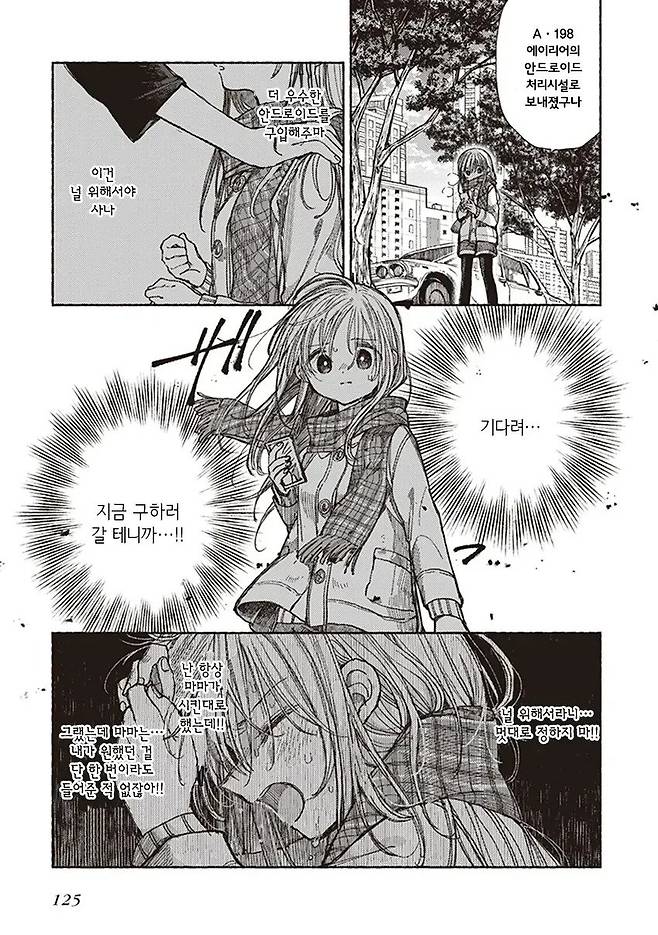 Internet_20250626_122243_30.webp.ren.jpg 이브의 약속 Manhwa