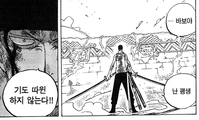 image.png 원피스) 심심할 때 보기 좋은 명장면 & 명대사 모음집