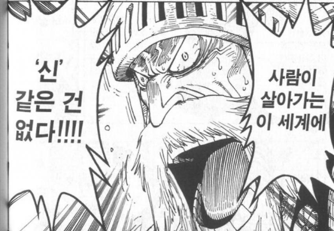 image.png 원피스) 심심할 때 보기 좋은 명장면 & 명대사 모음집