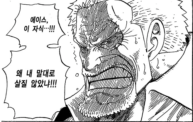 image.png 원피스) 심심할 때 보기 좋은 명장면 & 명대사 모음집