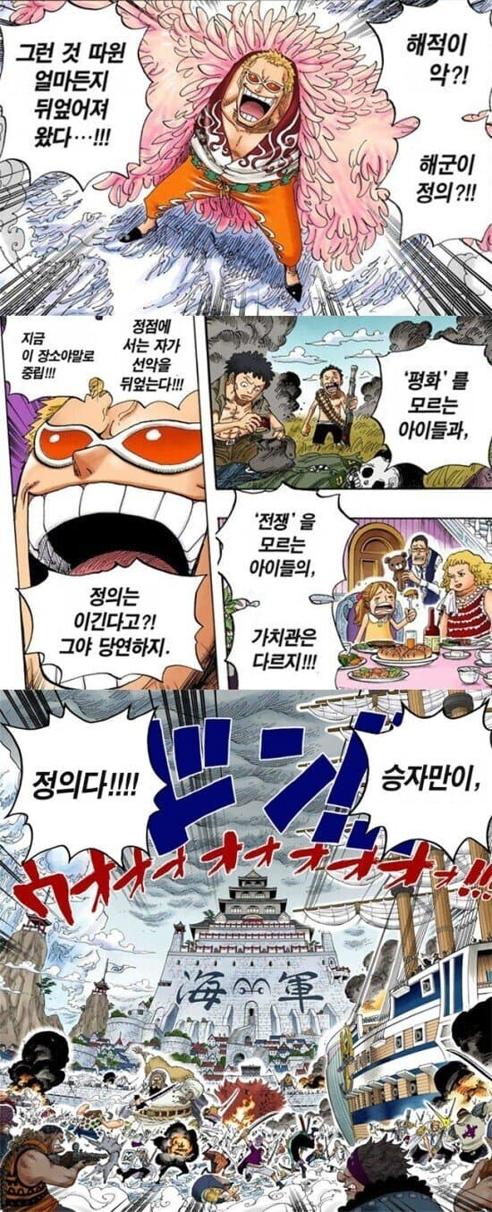 image.png 원피스) 심심할 때 보기 좋은 명장면 & 명대사 모음집