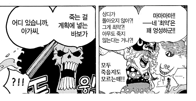 image.png 원피스) 심심할 때 보기 좋은 명장면 & 명대사 모음집