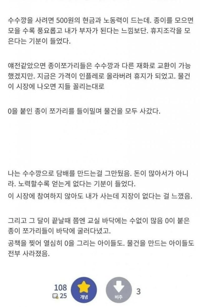 image.png 초등학교 3학년 양적완화를 경험한 사람