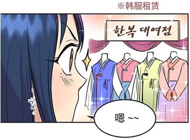 IMG_9990.jpeg 이젠 중국 웹툰에도 한복이 나오네
