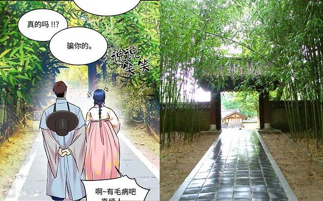 IMG_9991.jpeg 이젠 중국 웹툰에도 한복이 나오네