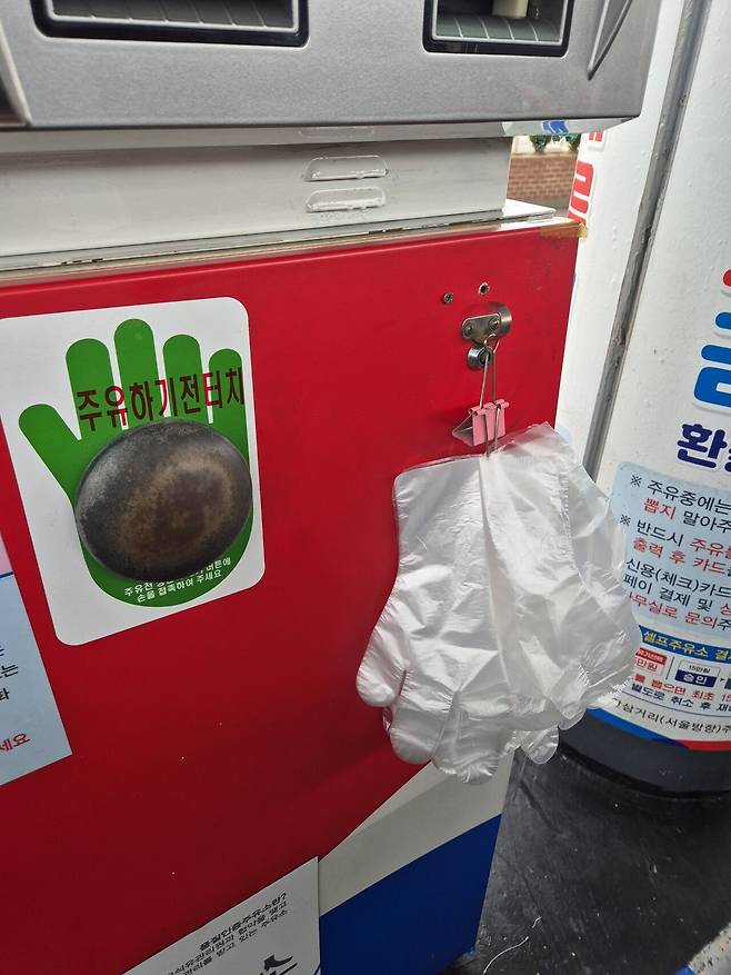 게이템.jpg 셀프 주유소 씹게이 특.txt