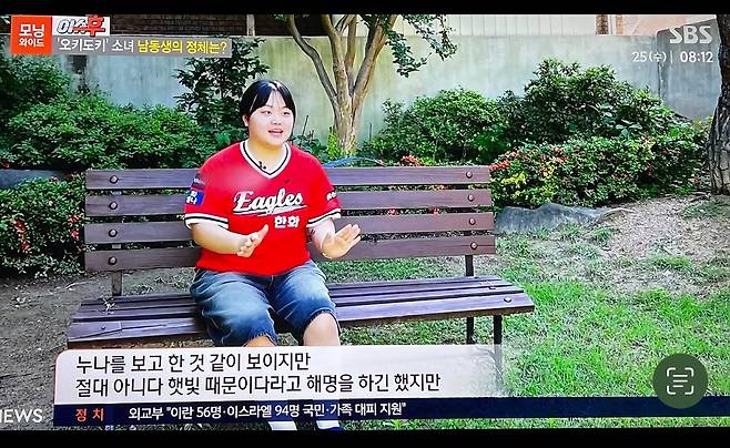 한화 오키도키녀 근황.jpg