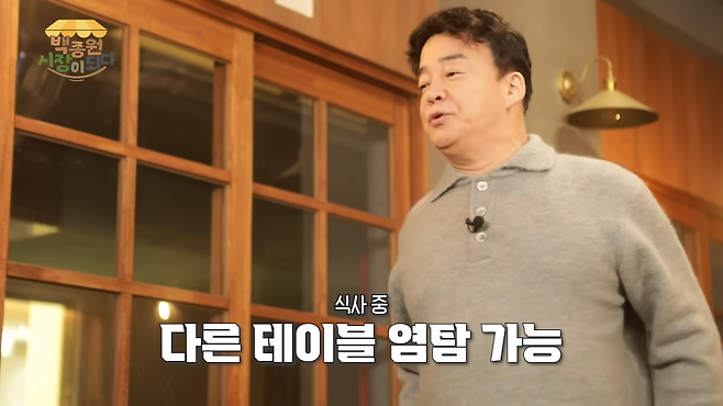 백종원이 개발했다는 테이블..jpg