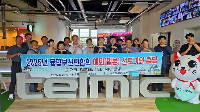 일본 산업중심지 나고야 제조혁신기업을 방문하는 연수프로그램에 참여한 사단법인 중소기업융합부산연합회 회원사 관계자들이 기념촬영을 하고 있다. 중소기업융합부산연합회 제공
