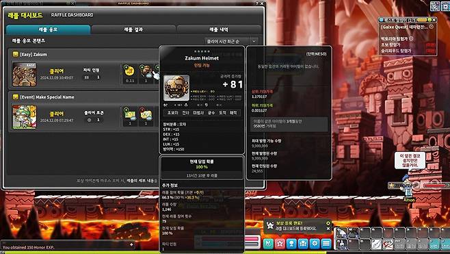 넥슨의 웹3 게임 '메이플스토리N'. [사진=넥슨]