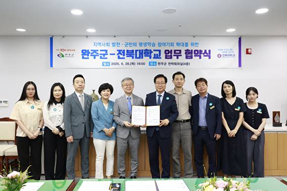 완주군과 전북대가 인문학 대중화 등을 위한 업무협약을 맺었다. [사진=완주군 ]