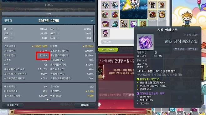 ▲ 방무의 가치가 예전만큼 높지 않네요