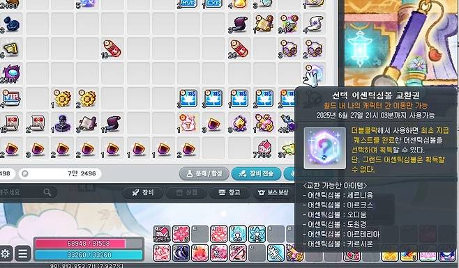 ▲ 아케인 심볼을 받았더라면 하드 듄켈이나 검은 마법사 트라이가 조금 더 수월했을 것 같습니다.