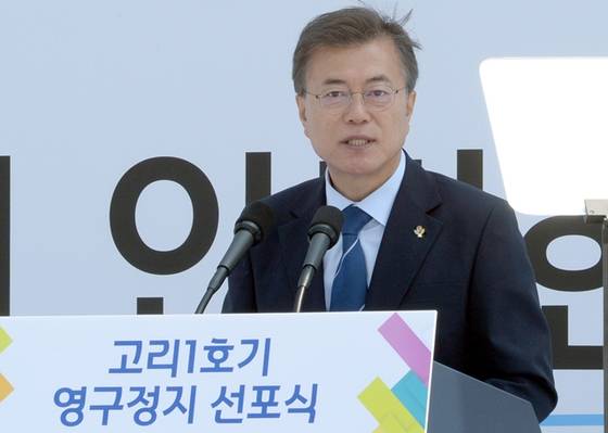 문재인 전 대통령이 2017년 6월 19일 오전 고리 1호기 영구정지 선포식이 열린 부산시 기장군 고리원자력본부 제1발전소에서 인사말을 하고 있다. 뉴시스