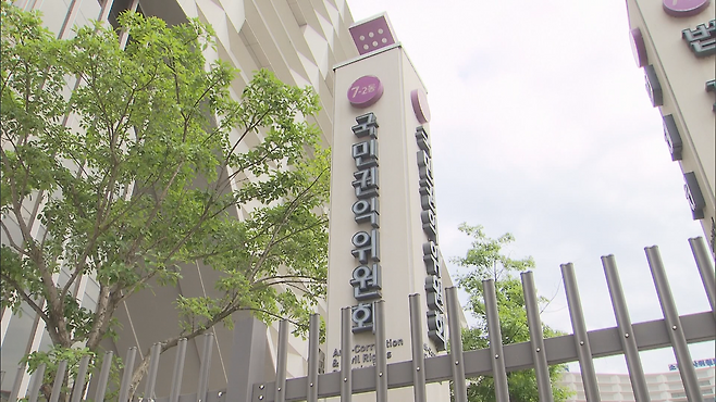 국민권익위원회 전경