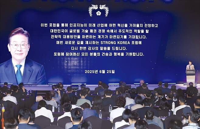 < 李 “모방에서 주도로 패러다임 전환” > 이재명 대통령은 25일 서울 용산 드래곤시티에서 열린 ‘스트롱코리아 포럼 2025’의 축사를 통해 “첨단 기술 산업에 대한 대대적 투자와 지원으로 선도의 미래를 열어야 한다”고 강조했다. 이규연 대통령실 홍보소통수석이 축사를 대독하고 있다. /이솔 기자