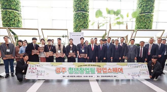 한국수력원자력이 지난 4월 15~16일 양일간 경북 경주시 한수원 본사에서 ‘경주 청년창업팀 팝업 스퀘어’를 열었다. /한수원 제공