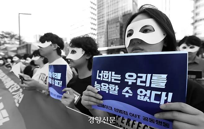 서울여성회와 서울여성회 페미니스트 대학생 연합동아리 회원들이 지난해 8월 29일 서울 서초구 강남역 10번 출구 이근에서 딥페이크 성범죄 규탄 긴급 기자회견을 하고 있다. 권도현 기자